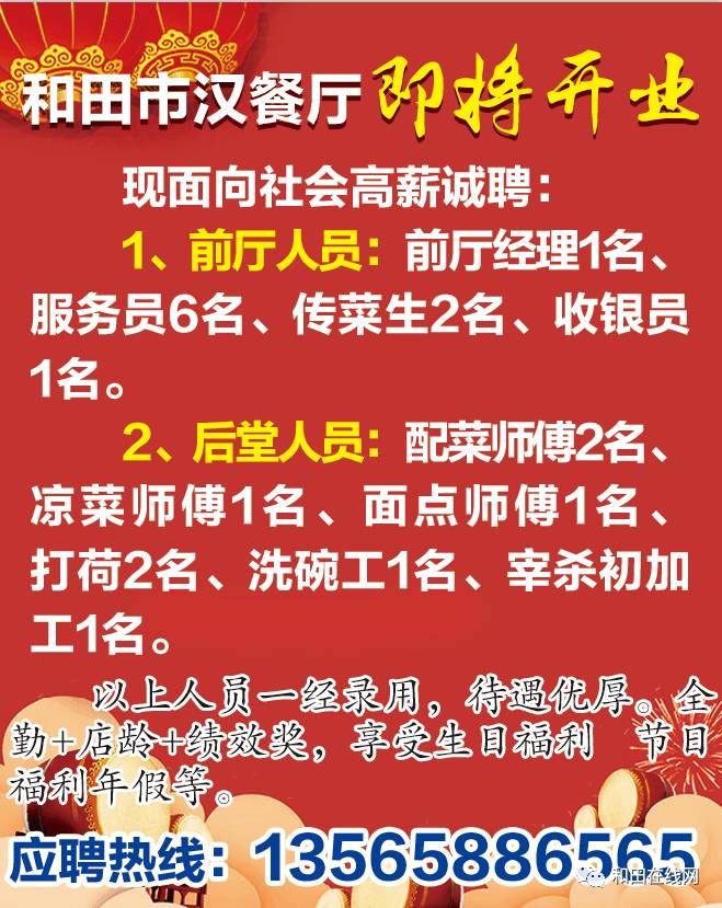 最新絲印師傅招聘啟事，招募關(guān)鍵人才，共赴成功之路