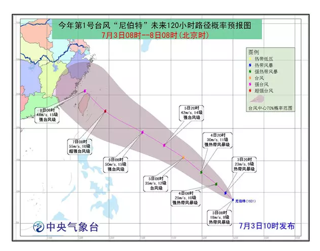 關(guān)于一號(hào)臺(tái)風(fēng)的最新動(dòng)態(tài)與消息更新報(bào)告