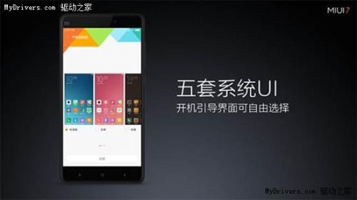 MiUI7最新版深度解析與體驗(yàn)分享