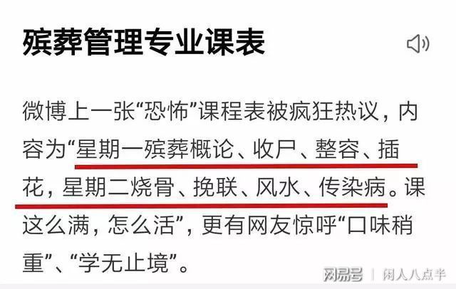 翁牛特旗殯葬事業(yè)單位最新招聘信息概覽及職位申請(qǐng)指南