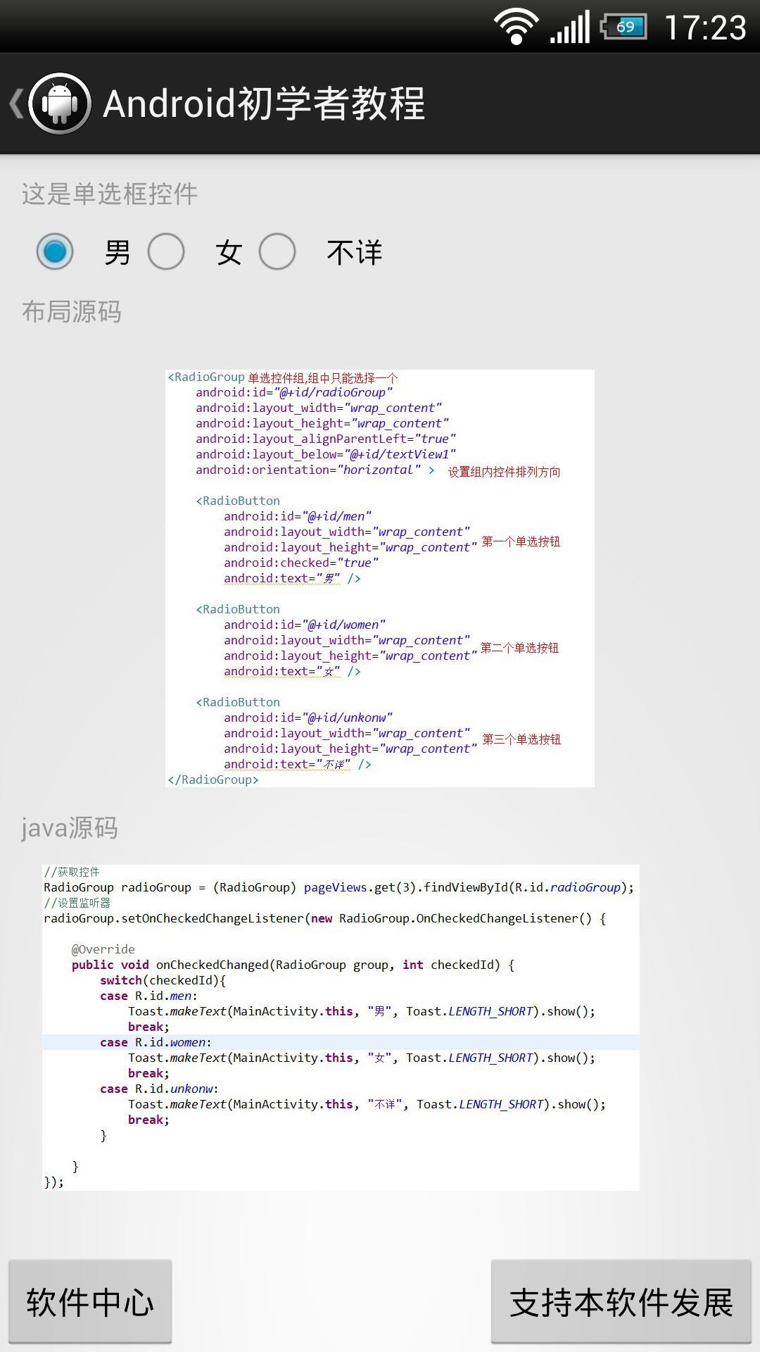 最新Android教程，從入門到精通的全面指南