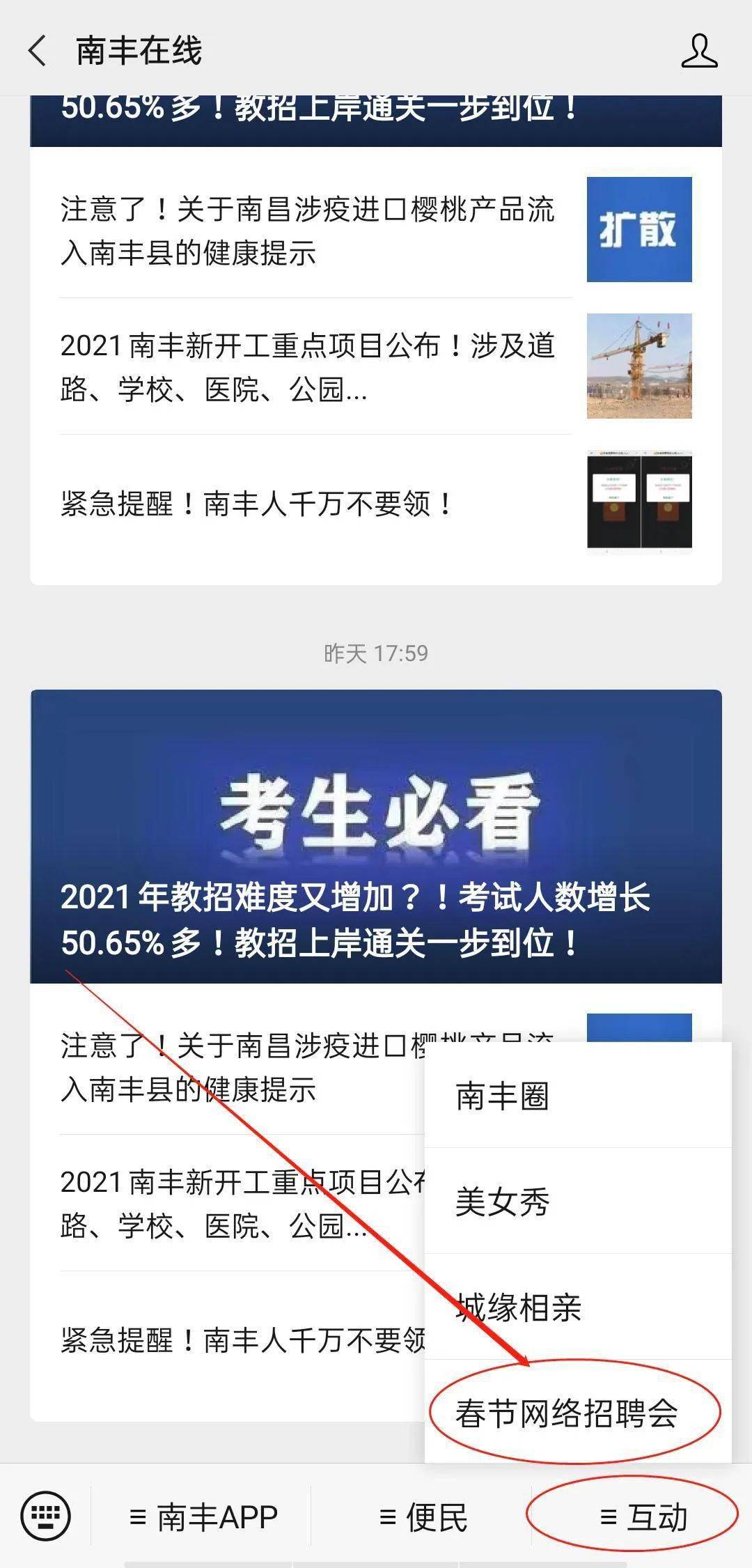 南豐最新招聘信息全面概覽