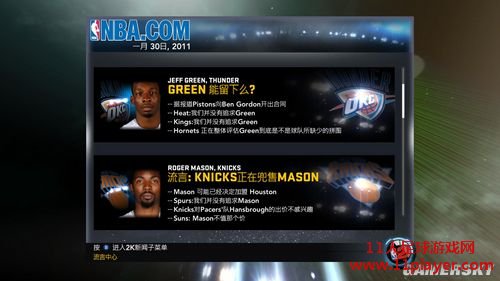 NBA 2K11最新補(bǔ)丁，提升游戲體驗(yàn)的必備更新發(fā)布