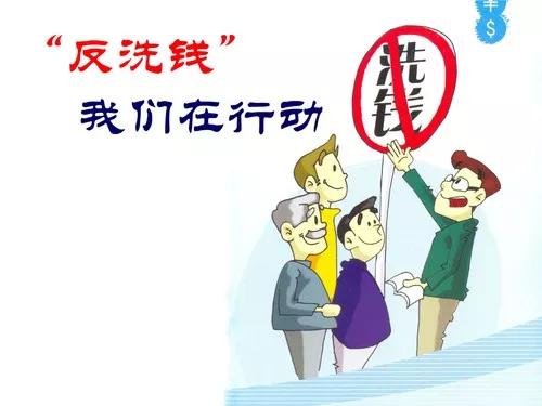 最新反洗錢案例深度解析，啟示與應(yīng)對之道