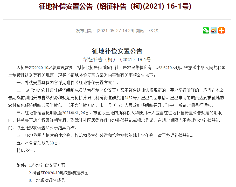 新澳門2024年正版免費公開,正確解答落實_鉑金版11.675