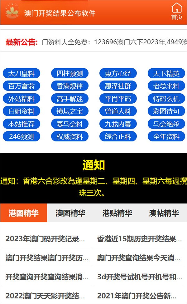 新門內(nèi)部資料免費公開｜深度解答解釋定義