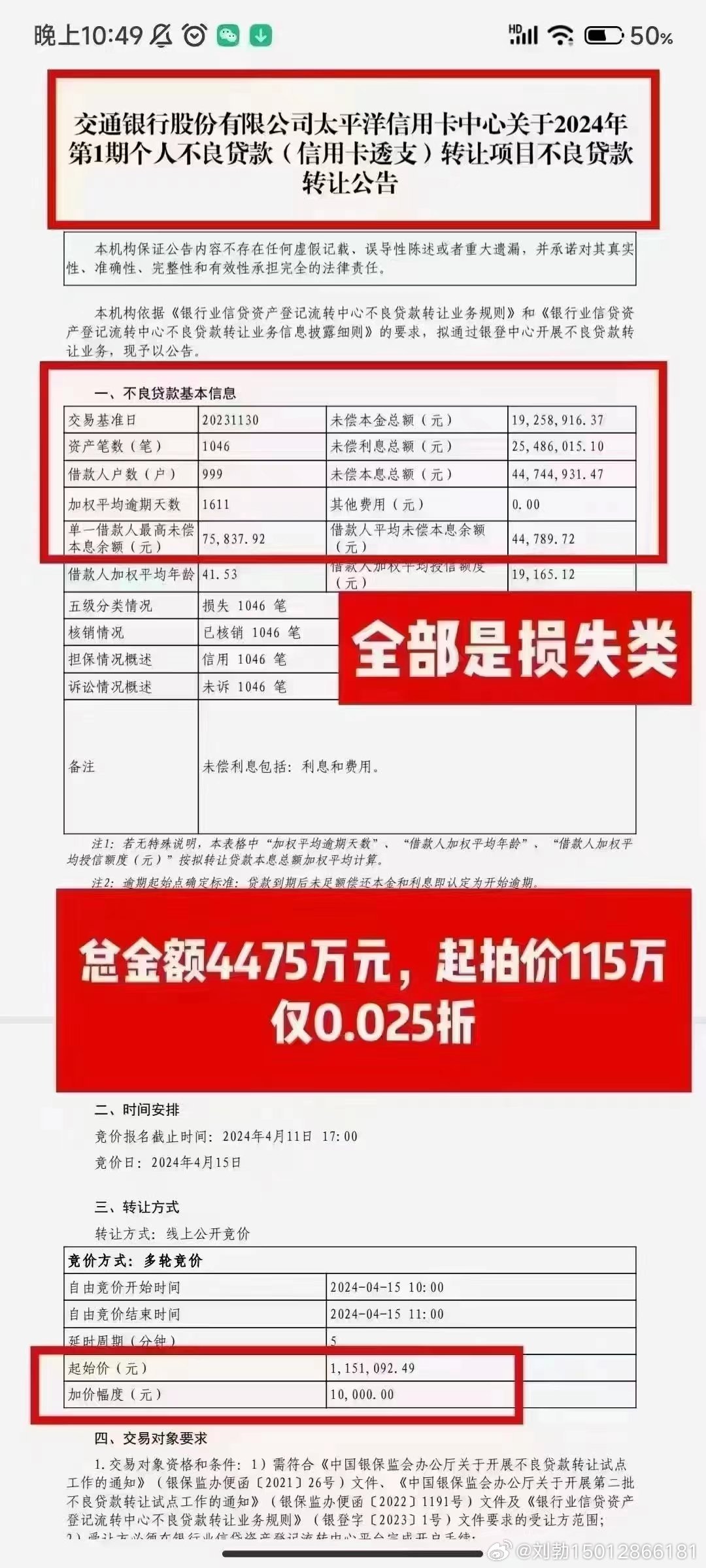 管家婆的資料一肖中特985期｜最新答案解釋落實(shí)