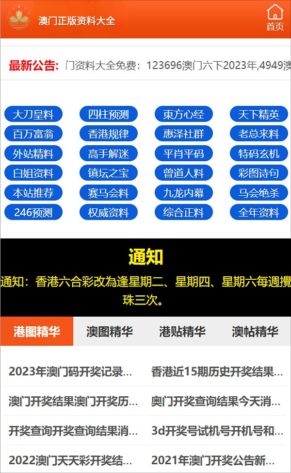 2024年正版資料免費(fèi)大全一肖｜全面貫徹解釋落實(shí)