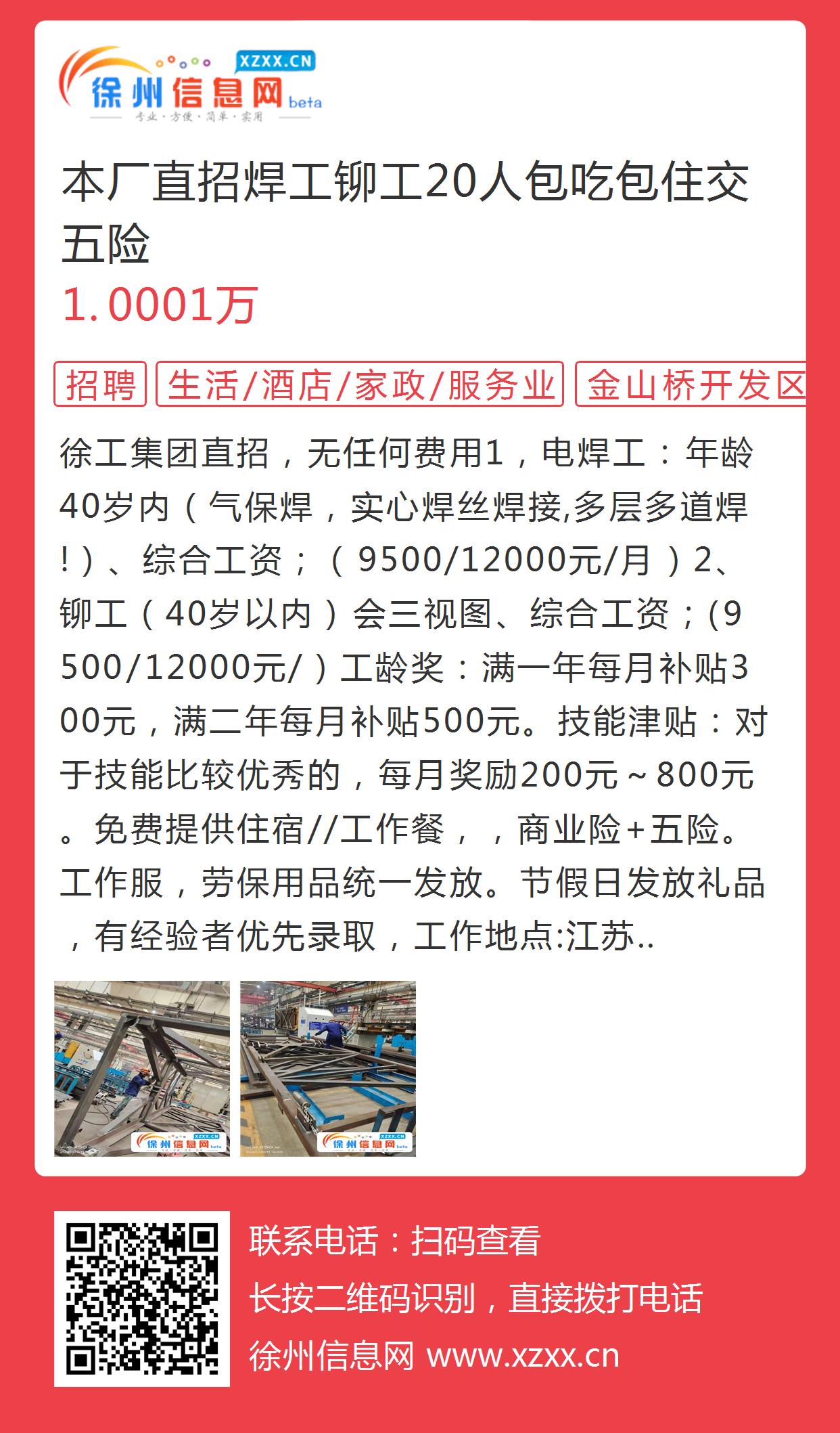 寧波電焊最新招聘，行業(yè)現(xiàn)狀、職位需求與求職指南全解析