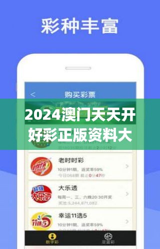 2024年天天開好彩大全｜最新答案解釋落實