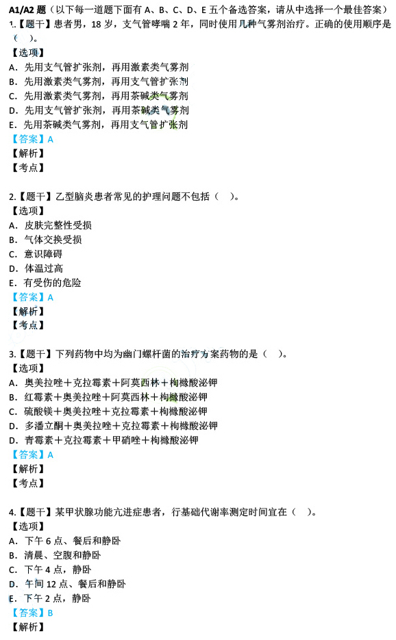 新門內(nèi)部資料精準大全｜最新答案解釋落實