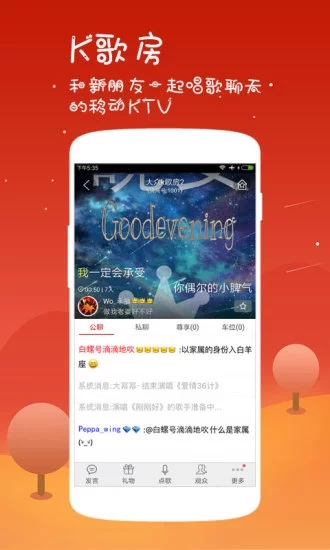 最新K歌App重塑音樂體驗(yàn)，打造全新K歌體驗(yàn)，盡享音樂魅力！