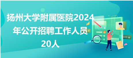 揚(yáng)州電工招聘，職業(yè)前景、需求分析與應(yīng)聘指南