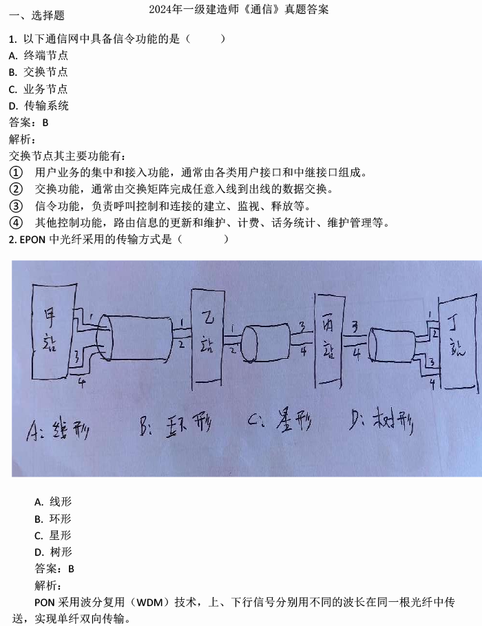 2024澳門今晚開獎(jiǎng)號(hào)碼香港記錄｜構(gòu)建解答解釋落實(shí)