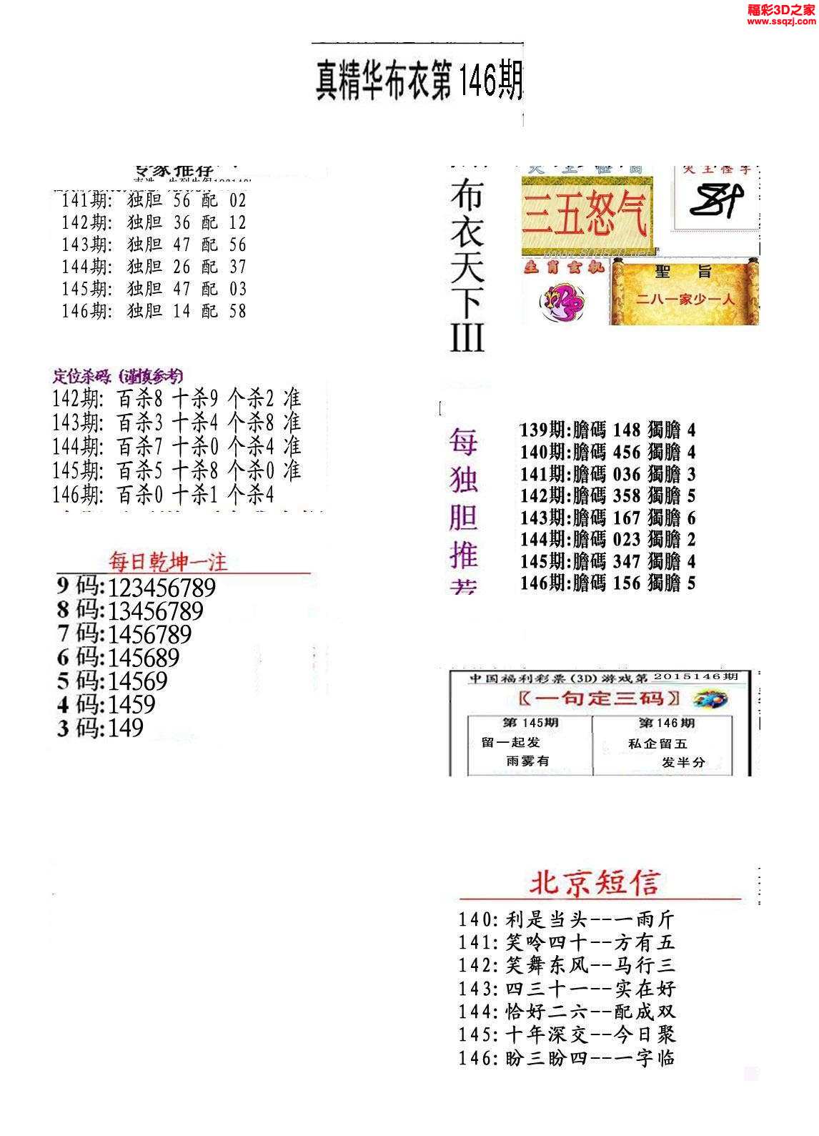 布衣天下3d123456今天｜全面貫徹解釋落實(shí)