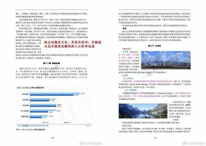 澳門六和免費(fèi)資料查詢｜決策資料解釋落實(shí)