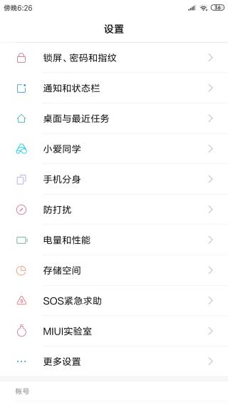 MiUI最新ROM，前沿科技與用戶體驗(yàn)的無(wú)界融合探索