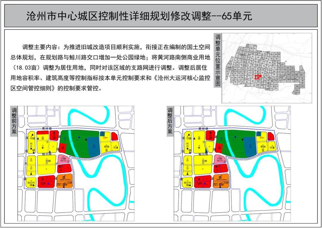 滄州最新規(guī)劃揭曉，塑造未來城市嶄新面貌