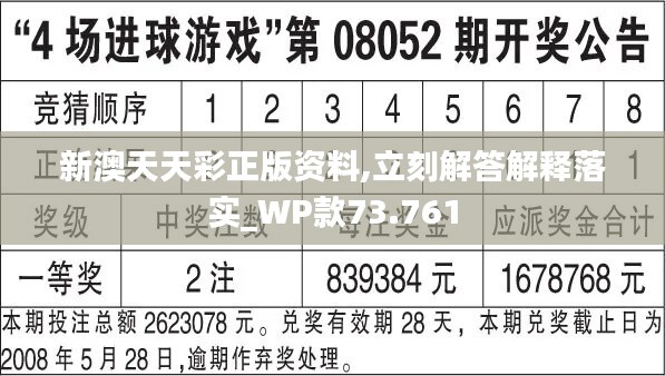 2024年新澳天天開(kāi)彩最新資料,經(jīng)典解釋定義_PT66.791