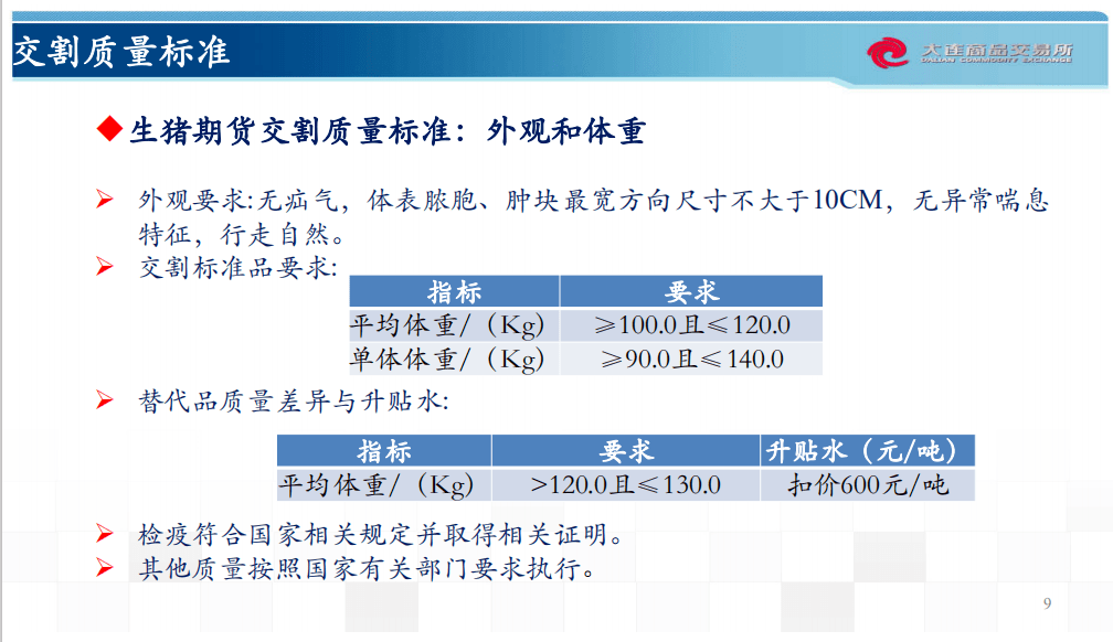 新奧門天天開獎資料大全309期,專業(yè)解析說明_iPad16.731