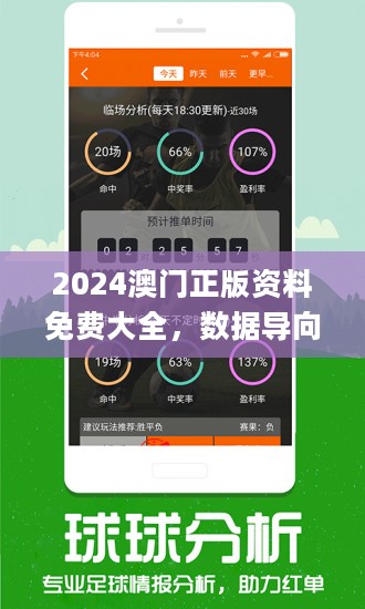 2024澳門正版精準免費,效率資料解釋落實_watchOS19.227