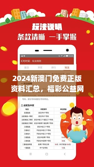 2024新澳門正版精準免費大全,創(chuàng)造力策略實施推廣_終極版68.695