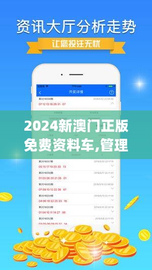 2024年新澳門(mén)王中王免費(fèi),精準(zhǔn)解答解釋定義_終極版68.163