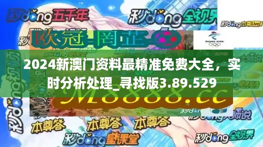 澳門正版資料免費大全新聞,經(jīng)典案例解釋定義_運動版22.162