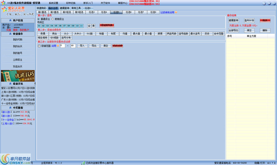 2024年新澳門天天開彩大全,仿真技術方案實現(xiàn)_進階版77.513