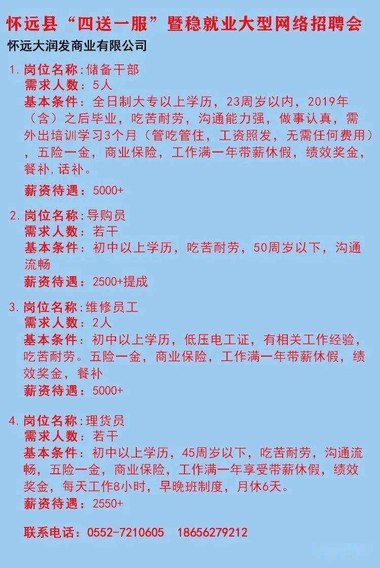 準(zhǔn)旗最新招聘動(dòng)態(tài)與職業(yè)機(jī)會(huì)探討，招聘趨勢(shì)及求職指南