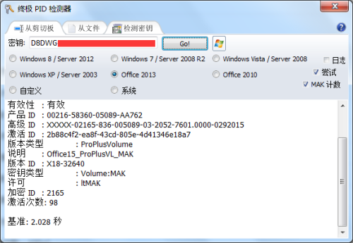 Office 2013最新密鑰分享，解鎖高效辦公秘籍