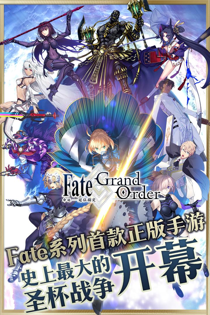 下載最新版本FGO，全新游戲內(nèi)容體驗(yàn)