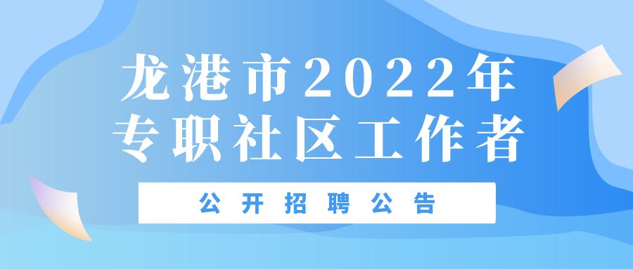 蒼南龍港最新招聘動態(tài)，崗位更新與影響分析