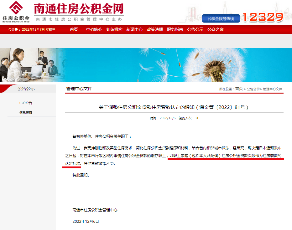 南通市首府住房改革委員會辦公室新項(xiàng)目，引領(lǐng)城市住房改革新篇章