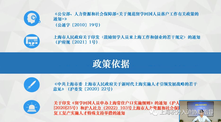 上海戶口最新政策解讀，深度分析及其影響探討