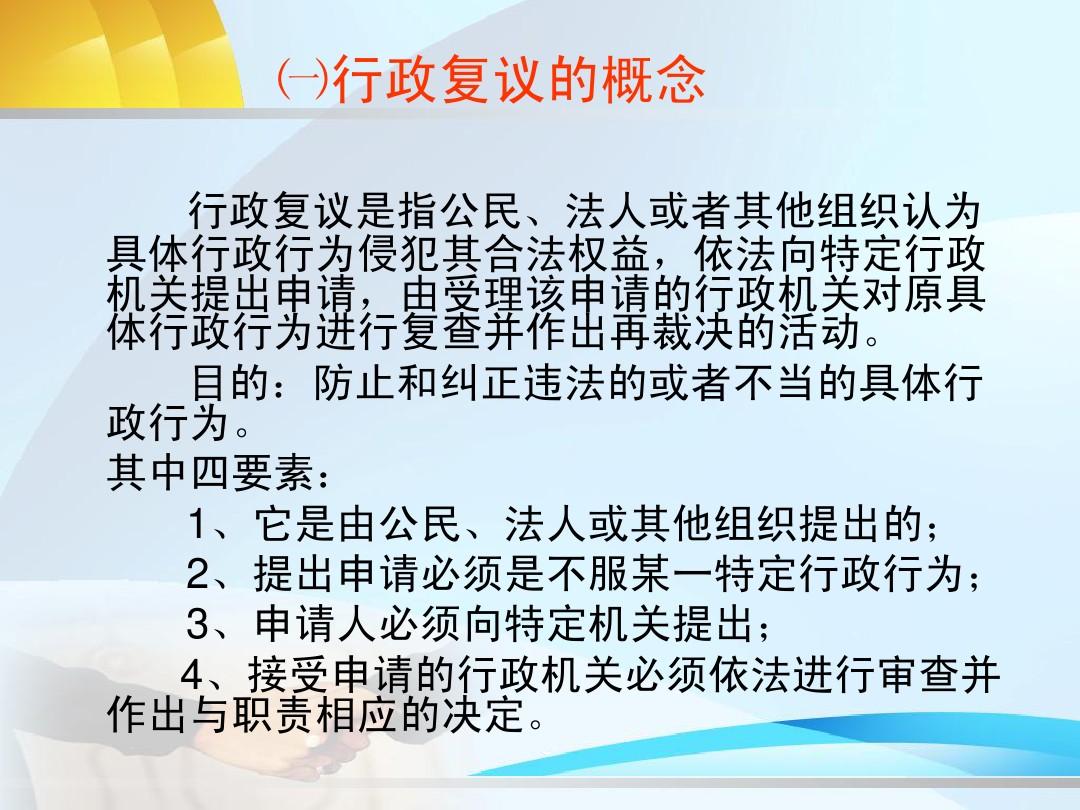 行政復議法最新實施及其影響分析