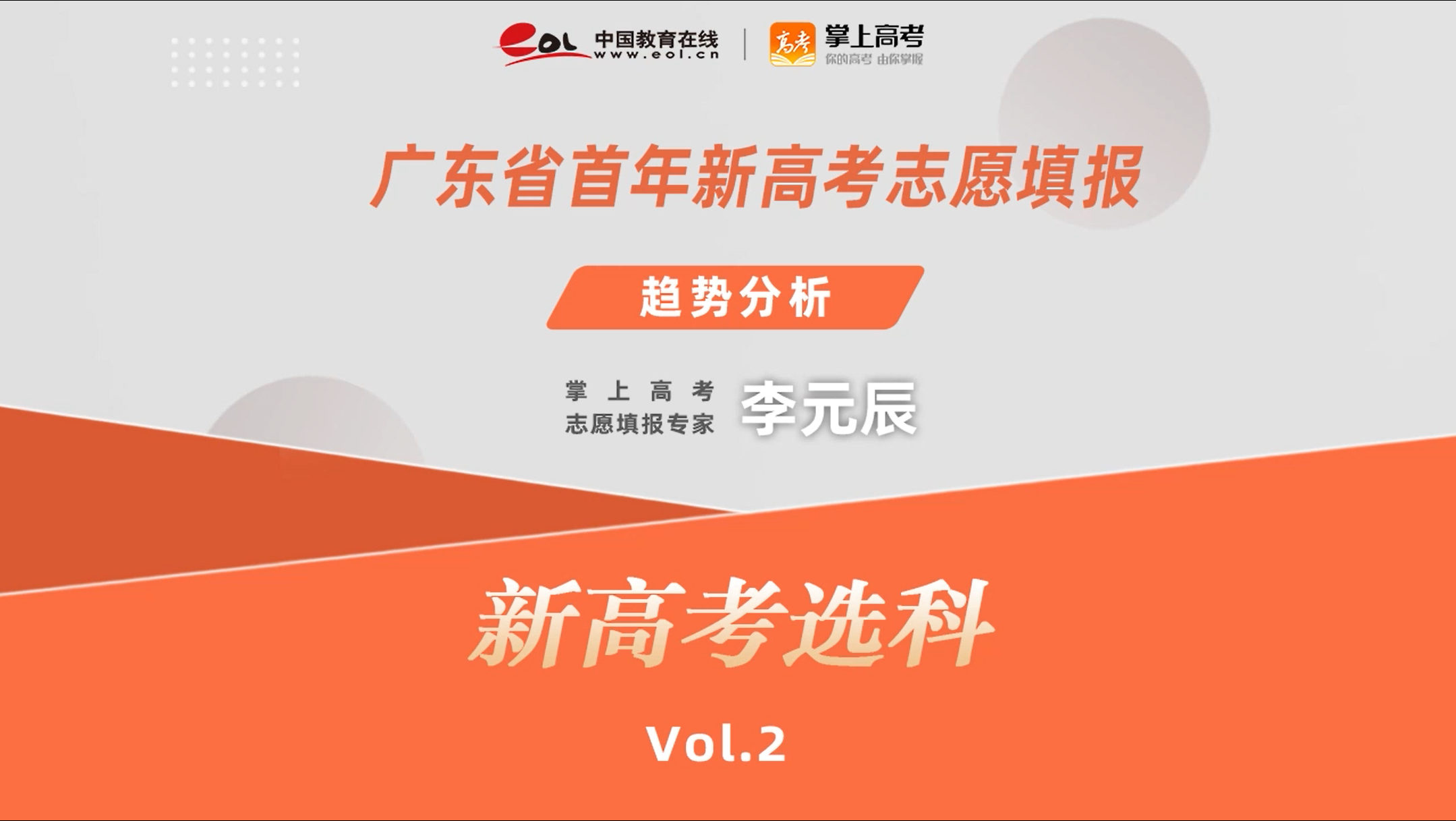 高考廣東最新動態(tài)，改革動向及備考策略調(diào)整