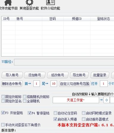 最新YY多開(kāi)器，助力娛樂(lè)事業(yè)暢享多重體驗(yàn)