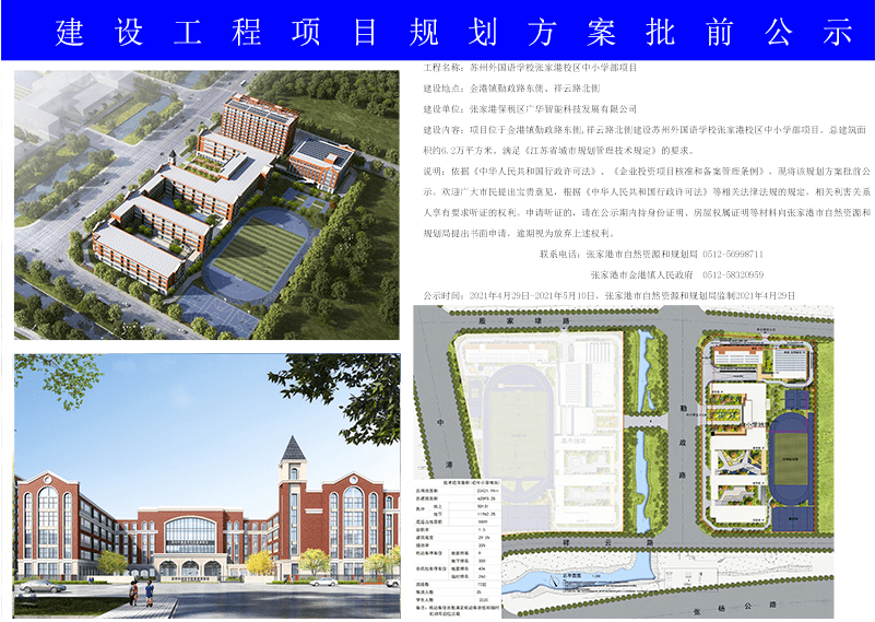 馬村區(qū)應(yīng)急管理局最新發(fā)展規(guī)劃揭秘，全面構(gòu)建現(xiàn)代化應(yīng)急管理體系