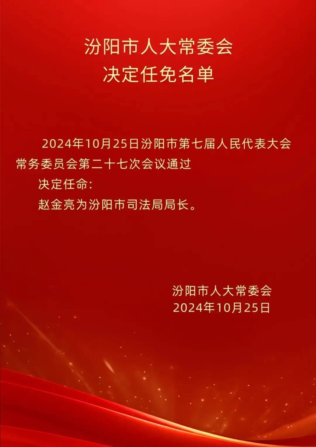 山西省長治市襄垣縣古韓鎮(zhèn)人事新布局，推動(dòng)地方發(fā)展的力量重塑