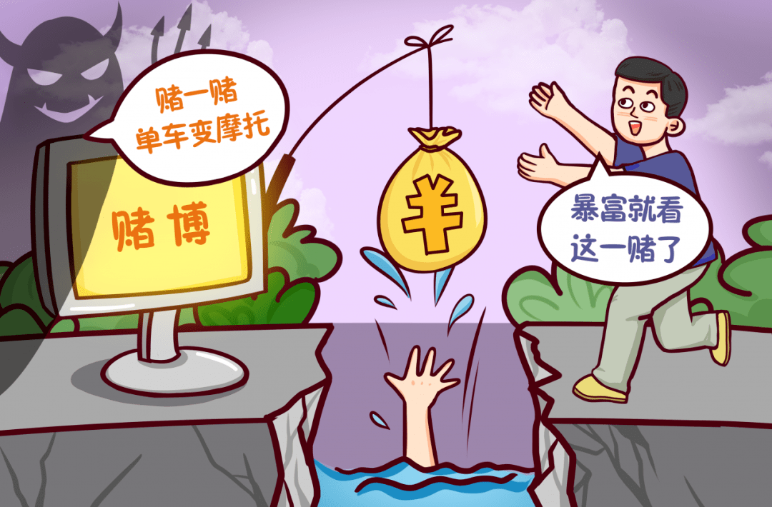 最新網(wǎng)賭案例深度剖析，揭示網(wǎng)絡賭博的陷阱與危害