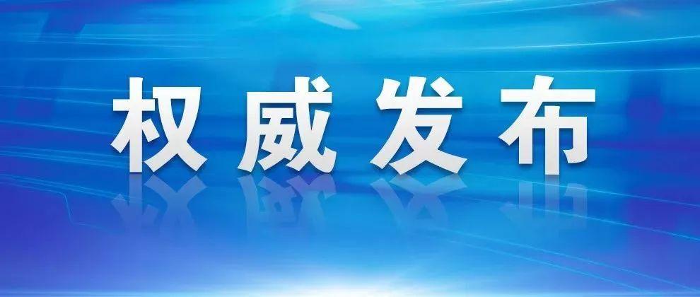 最新返錫通告及其對錫市居民的影響解析